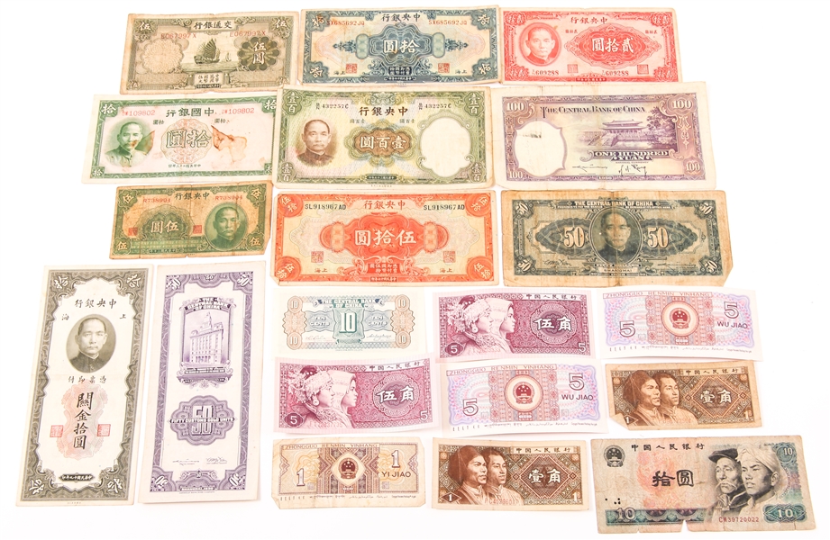 CHINESE PAPER CURRENCY 1920s - 1980s | LOT OF 20