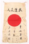 WWII JAPANESE GOOD LUCK MEATBALL FLAG WITH SIGNATURES