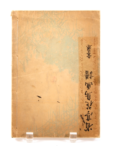 WATANABE SHOTEI JAPANESE WOODBLOCK PRINTED BOOK