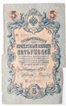 CURRENCY - RUSSIAN 5 RUBLES, CHINA 1000 GOLD UNITS