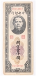 CURRENCY - RUSSIAN 5 RUBLES, CHINA 1000 GOLD UNITS
