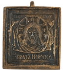 19th C. RUSSIAN ORTHODOX BRASS ICON PENDANTS