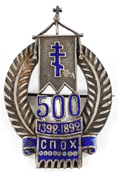 RUSSIAN ORTHODOX SILVER 500 YRS ANNIVERSARY BADGE