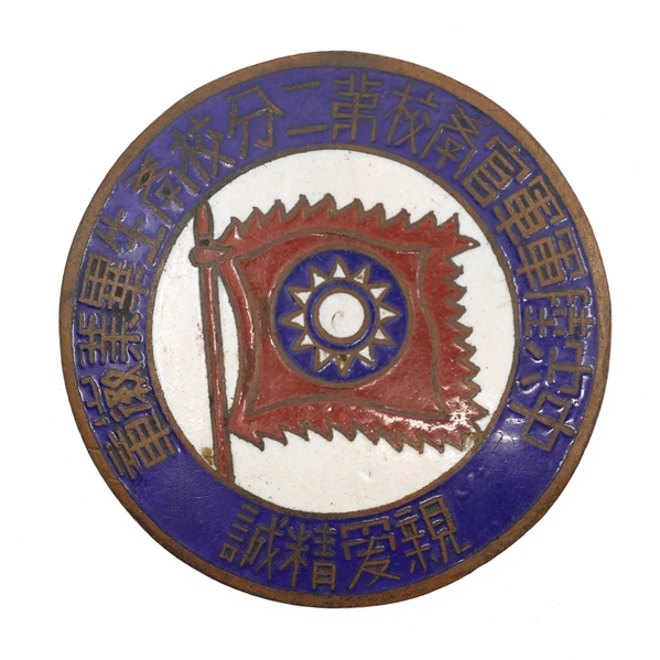 CHINA WHAMPOA MILITARY ACADEMY GRADUATION BADGE