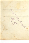 KING HUSSEIN OF JORDAN SIGNED PHOTOS
