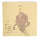 HASHEMITE KINGDOM OF JORDAN 2005-06 PLATE