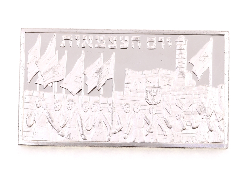 .925 SILVER 1973 COMMEMORATIVE YOM HAATZMAUT INGOT