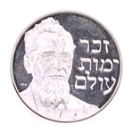 .925 SILVER ISRAELI COMMEMORATIVE ROUNDS & MEDALS