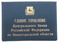 RUSSIAN NIZHNY NOVGOROD COMMEMORATIVE PLAQUE SET
